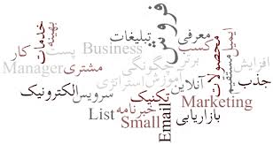  چطور ایمیل مارکتینگ